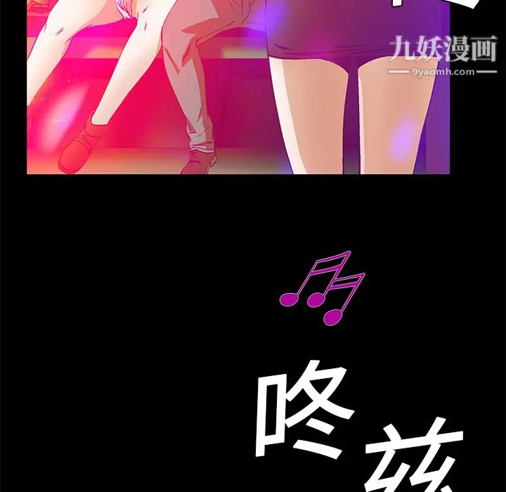 漫画《Masochist-潜藏的欲望》第20话第79张图