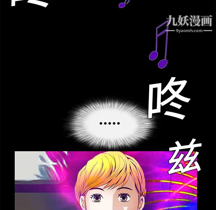 漫画《Masochist-潜藏的欲望》第20话第8张图