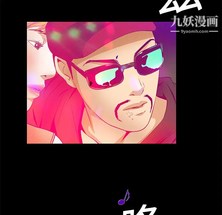漫画《Masochist-潜藏的欲望》第20话第80张图