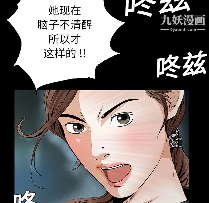漫画《Masochist-潜藏的欲望》第20话第83张图