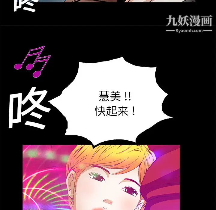 漫画《Masochist-潜藏的欲望》第20话第84张图