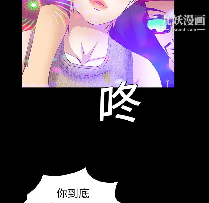 漫画《Masochist-潜藏的欲望》第20话第85张图