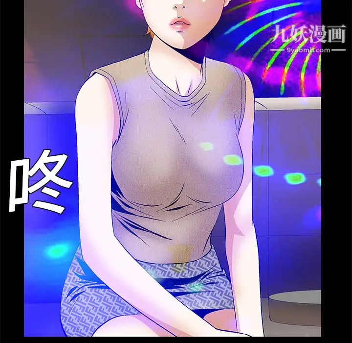 漫画《Masochist-潜藏的欲望》第20话第9张图