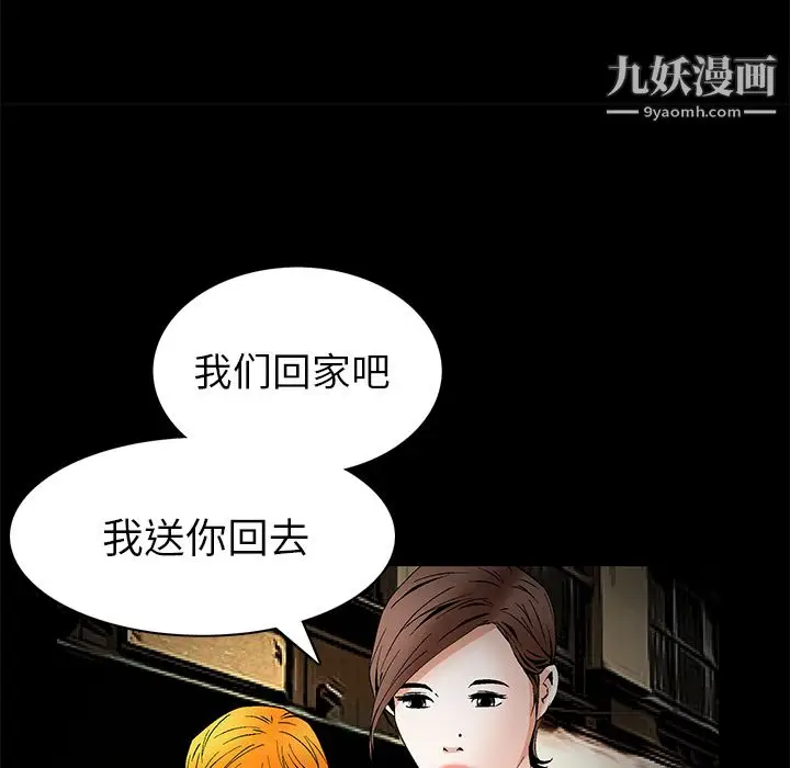 漫画《Masochist-潜藏的欲望》第20话第90张图