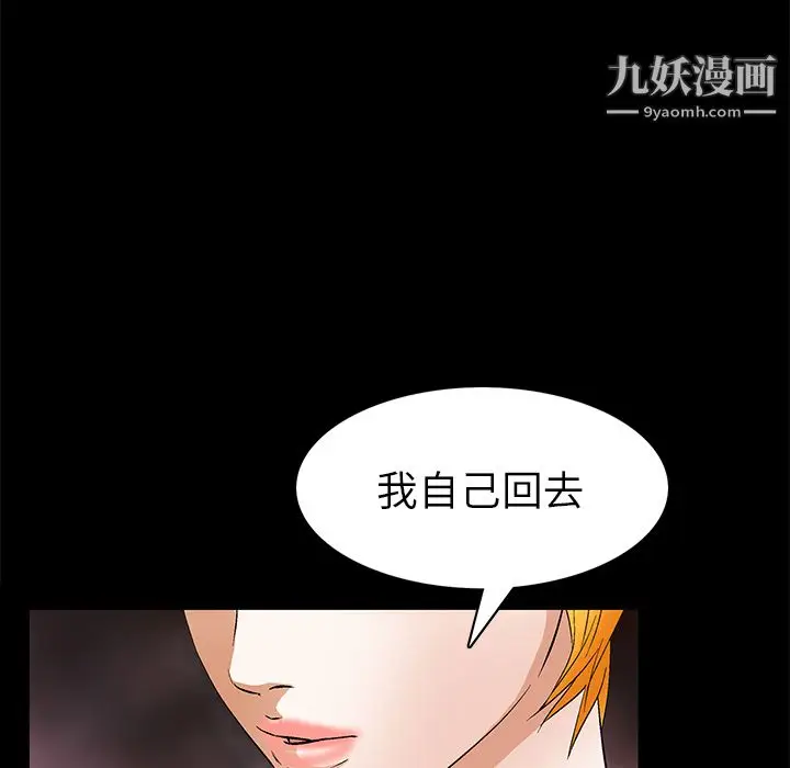 漫画《Masochist-潜藏的欲望》第20话第92张图