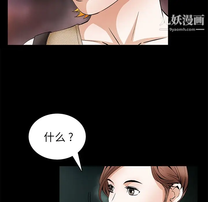漫画《Masochist-潜藏的欲望》第20话第93张图