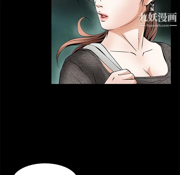 漫画《Masochist-潜藏的欲望》第20话第94张图