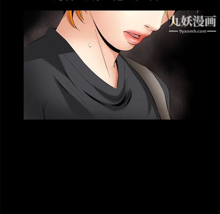 漫画《Masochist-潜藏的欲望》第6话第10张图