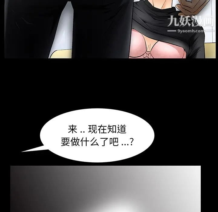 漫画《Masochist-潜藏的欲望》第6话第104张图