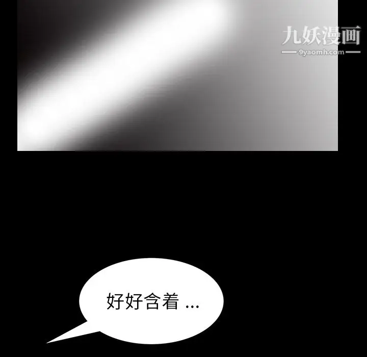 漫画《Masochist-潜藏的欲望》第6话第105张图