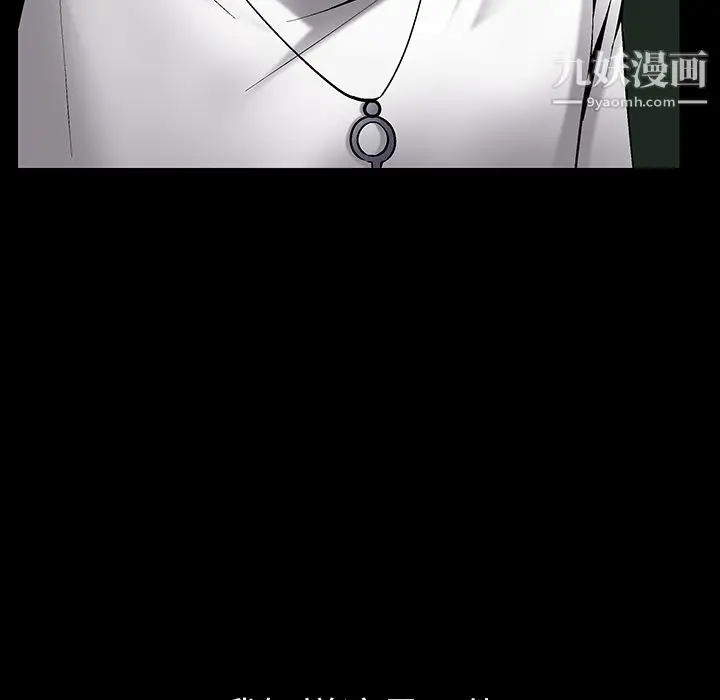 漫画《Masochist-潜藏的欲望》第6话第109张图