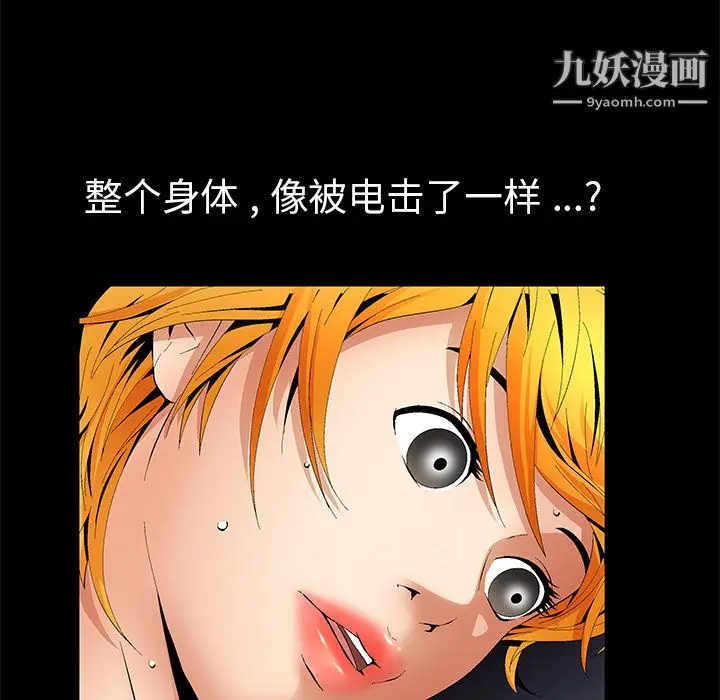 漫画《Masochist-潜藏的欲望》第6话第11张图