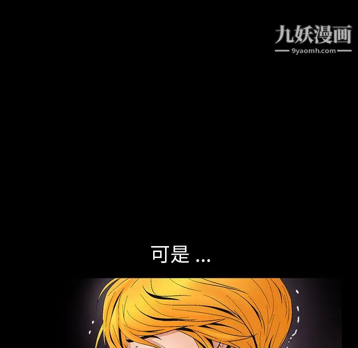 漫画《Masochist-潜藏的欲望》第6话第113张图