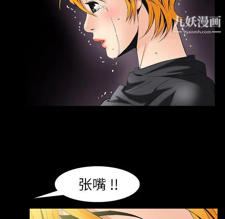 漫画《Masochist-潜藏的欲望》第6话第114张图