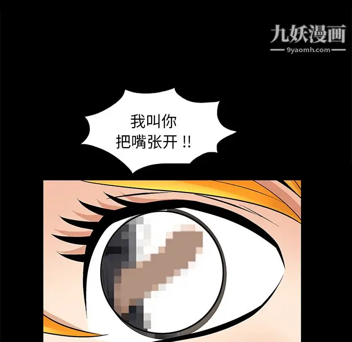 漫画《Masochist-潜藏的欲望》第6话第116张图