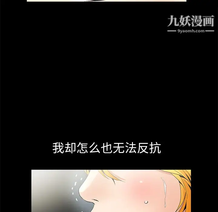 漫画《Masochist-潜藏的欲望》第6话第117张图