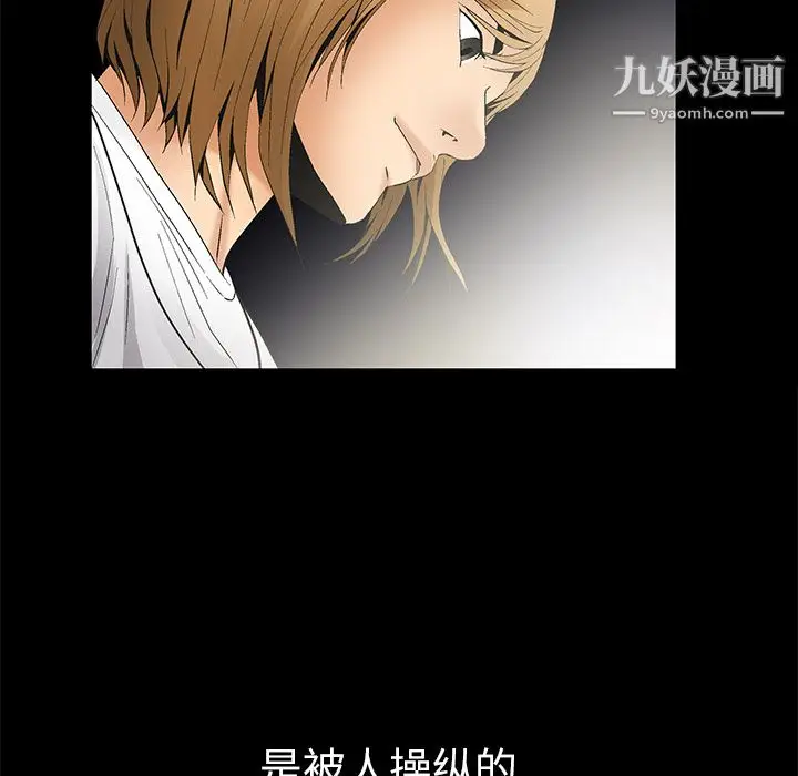 漫画《Masochist-潜藏的欲望》第6话第119张图
