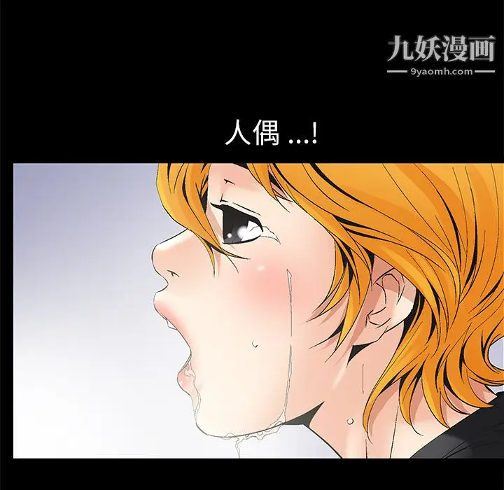 漫画《Masochist-潜藏的欲望》第6话第121张图