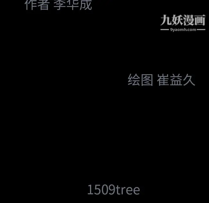 漫画《Masochist-潜藏的欲望》第6话第130张图