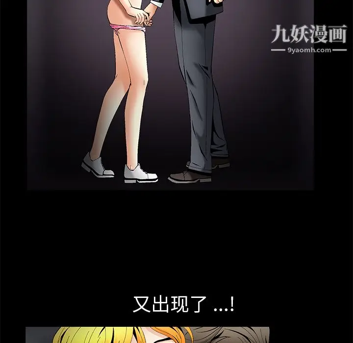 漫画《Masochist-潜藏的欲望》第6话第15张图