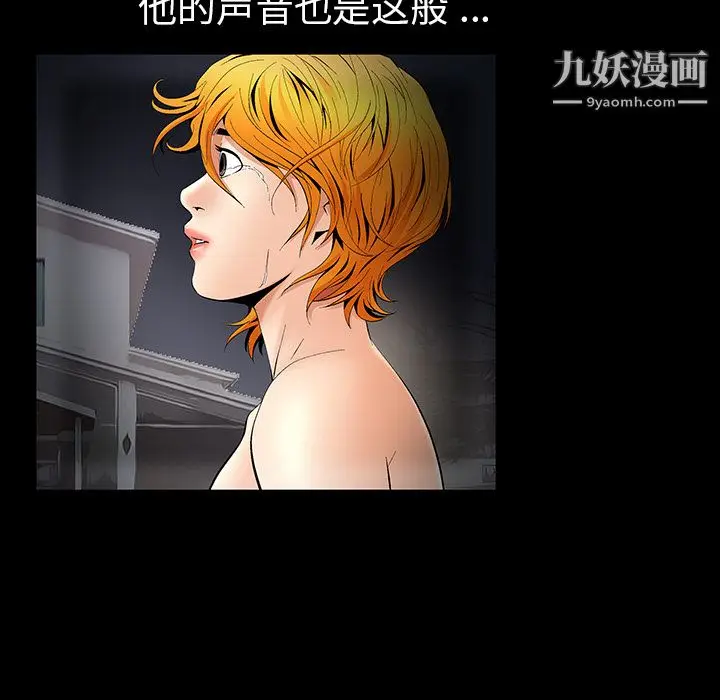 漫画《Masochist-潜藏的欲望》第6话第22张图