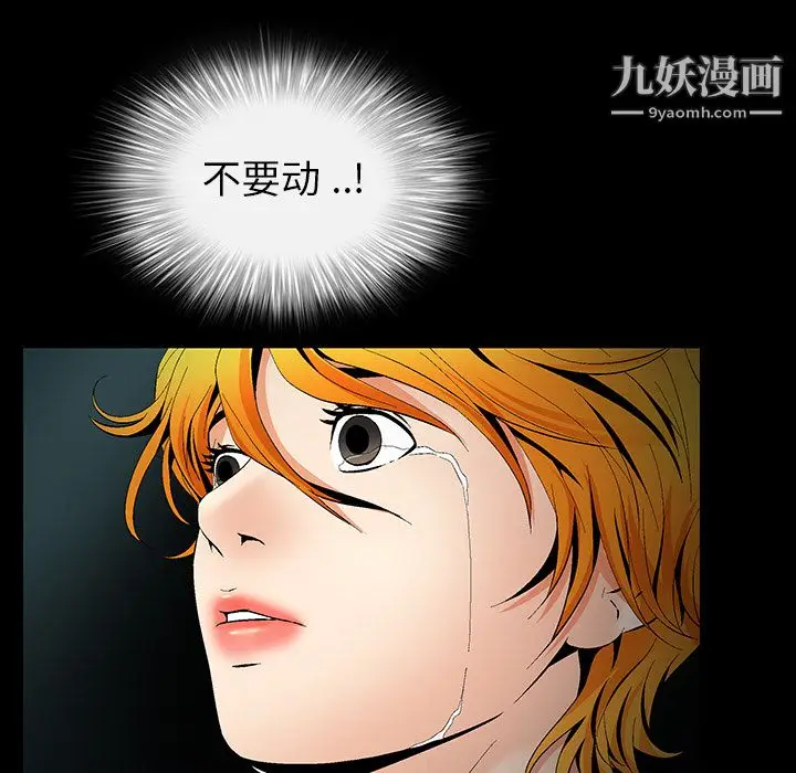 漫画《Masochist-潜藏的欲望》第6话第23张图