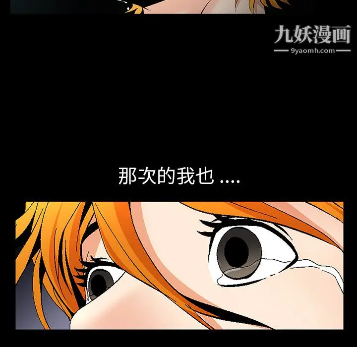 漫画《Masochist-潜藏的欲望》第6话第24张图