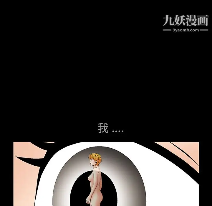 漫画《Masochist-潜藏的欲望》第6话第25张图