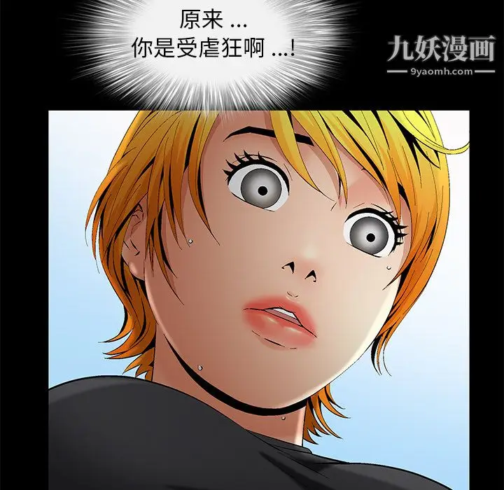 漫画《Masochist-潜藏的欲望》第6话第27张图