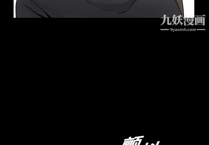 漫画《Masochist-潜藏的欲望》第6话第3张图
