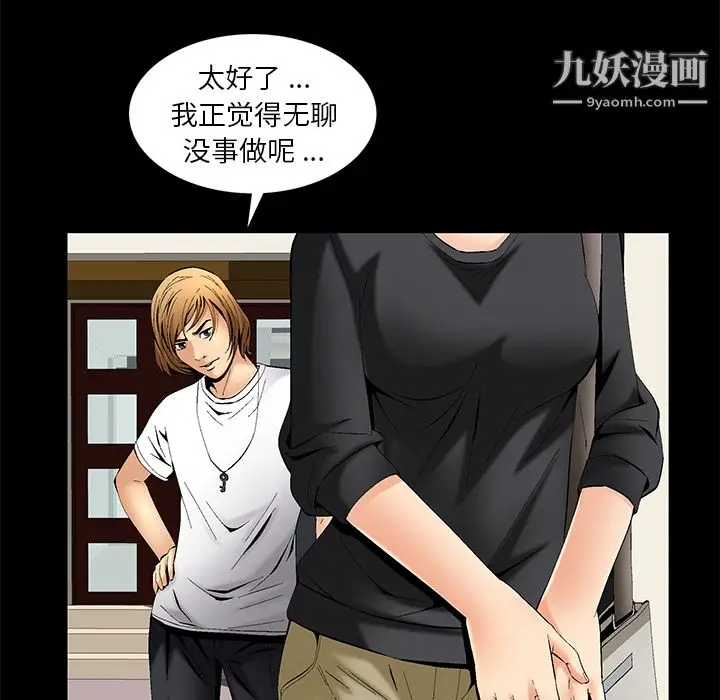 漫画《Masochist-潜藏的欲望》第6话第30张图