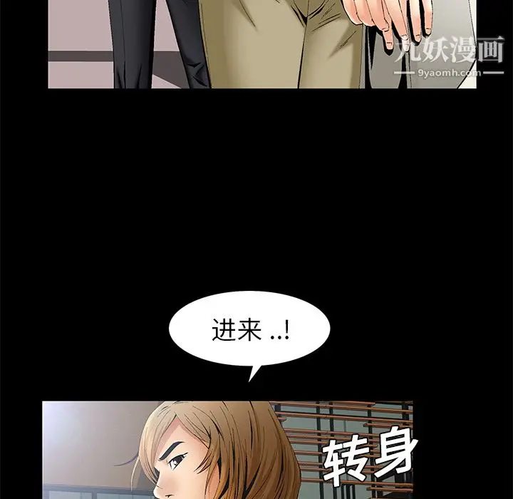漫画《Masochist-潜藏的欲望》第6话第31张图