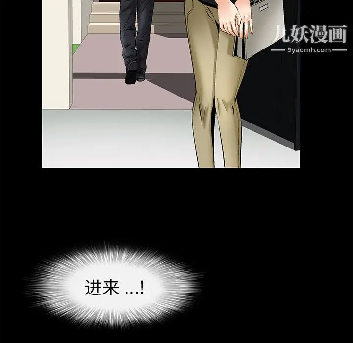 漫画《Masochist-潜藏的欲望》第6话第34张图
