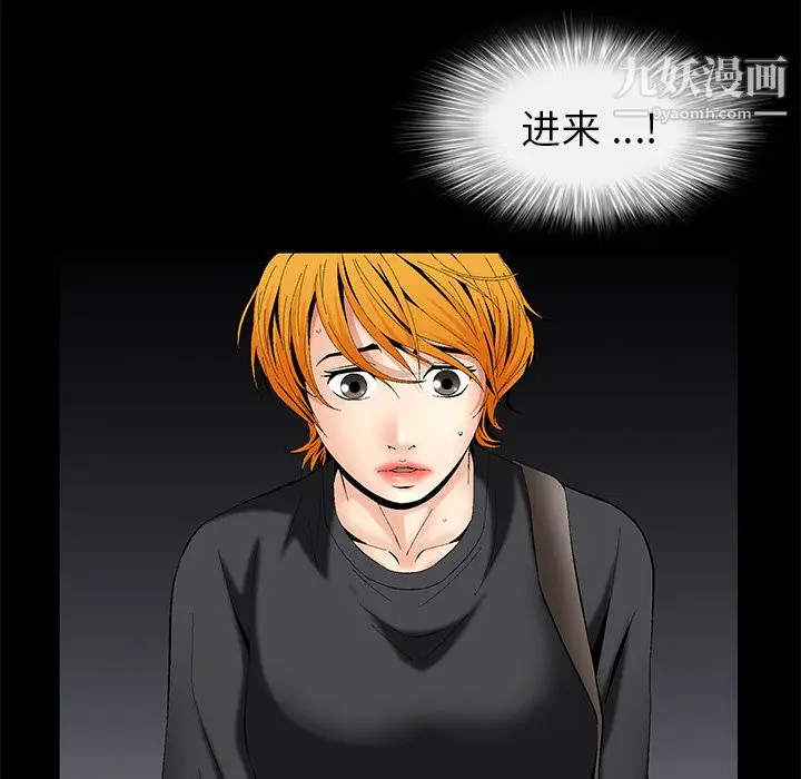 漫画《Masochist-潜藏的欲望》第6话第35张图