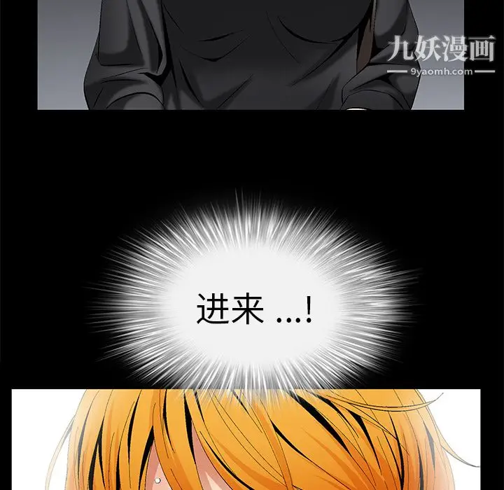 漫画《Masochist-潜藏的欲望》第6话第36张图