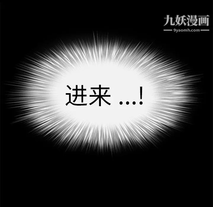 漫画《Masochist-潜藏的欲望》第6话第38张图