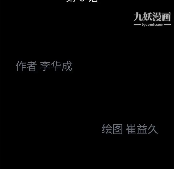 漫画《Masochist-潜藏的欲望》第6话第42张图