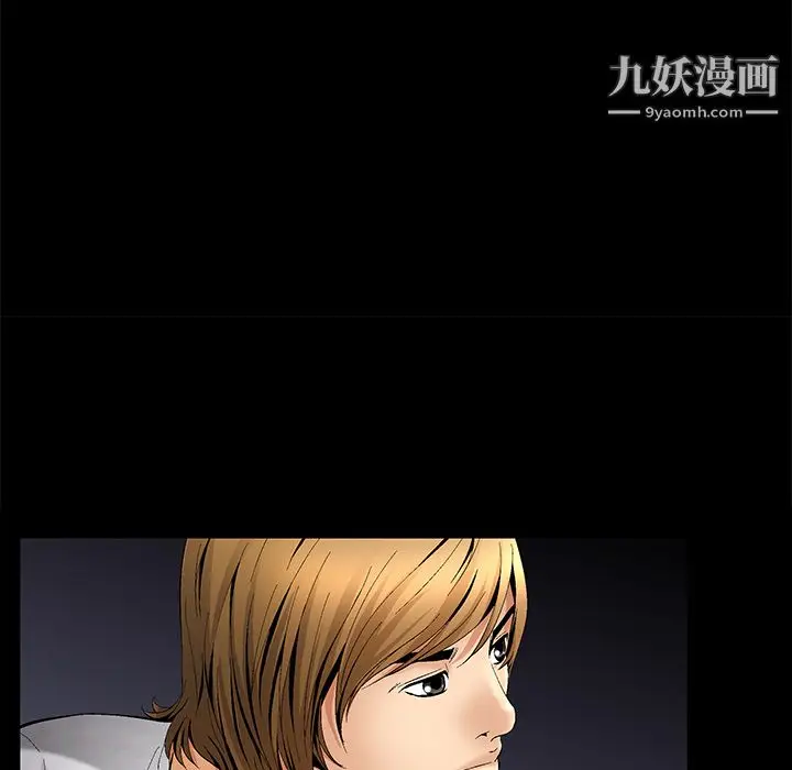 漫画《Masochist-潜藏的欲望》第6话第47张图