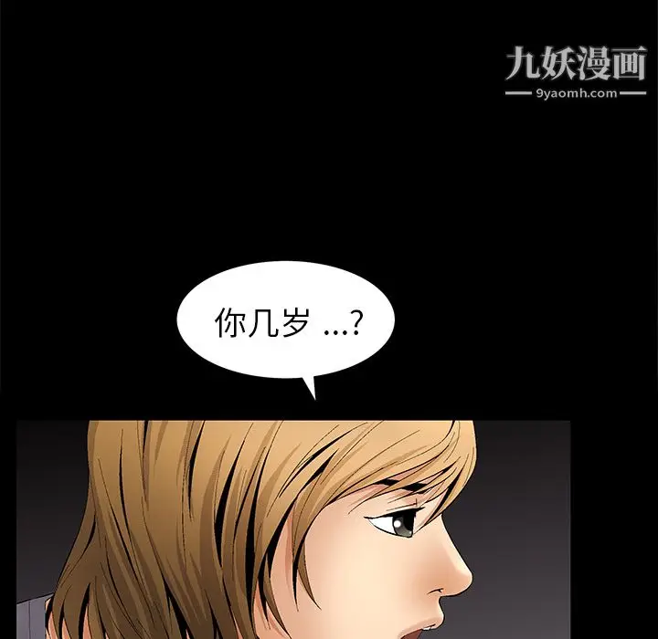 漫画《Masochist-潜藏的欲望》第6话第50张图