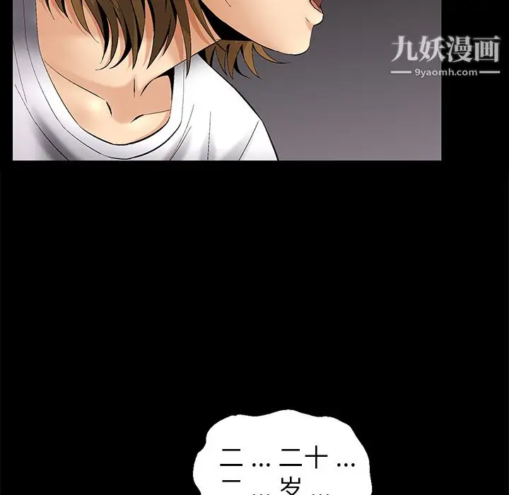 漫画《Masochist-潜藏的欲望》第6话第51张图