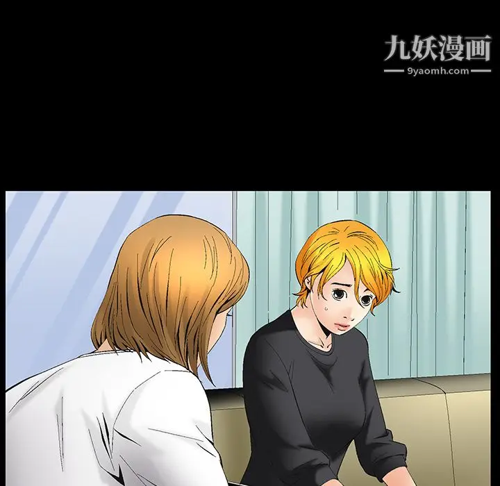 漫画《Masochist-潜藏的欲望》第6话第55张图