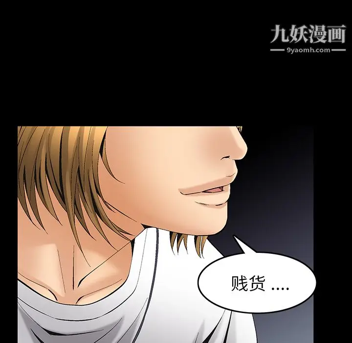 漫画《Masochist-潜藏的欲望》第6话第57张图