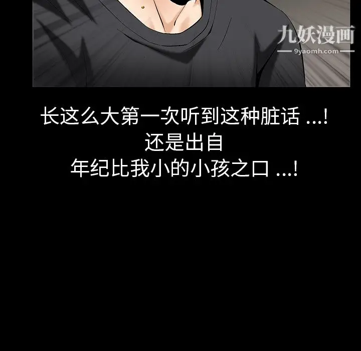 漫画《Masochist-潜藏的欲望》第6话第59张图