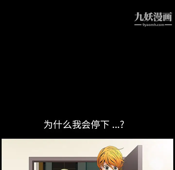 漫画《Masochist-潜藏的欲望》第6话第6张图