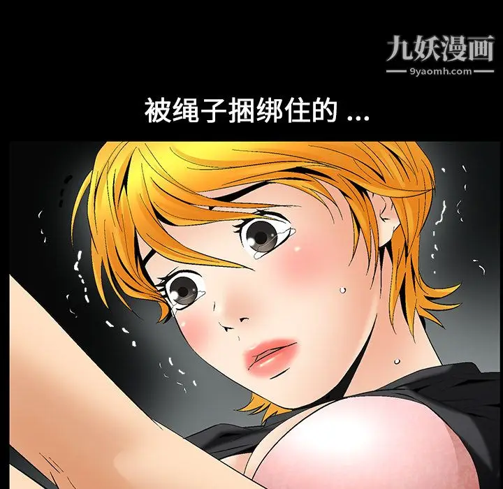 漫画《Masochist-潜藏的欲望》第6话第81张图