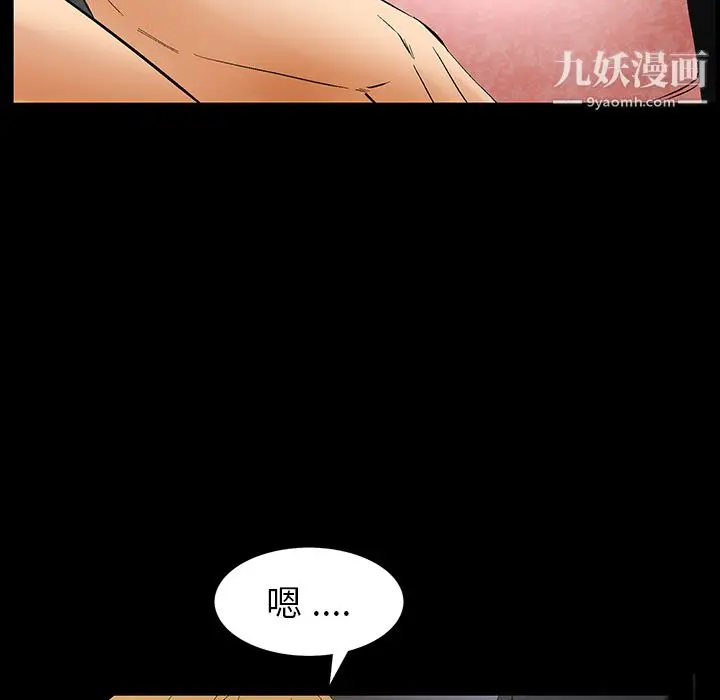 漫画《Masochist-潜藏的欲望》第6话第82张图