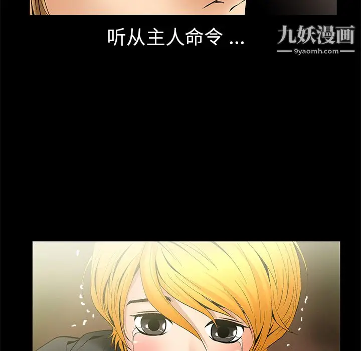 漫画《Masochist-潜藏的欲望》第6话第87张图