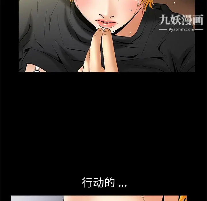 漫画《Masochist-潜藏的欲望》第6话第88张图