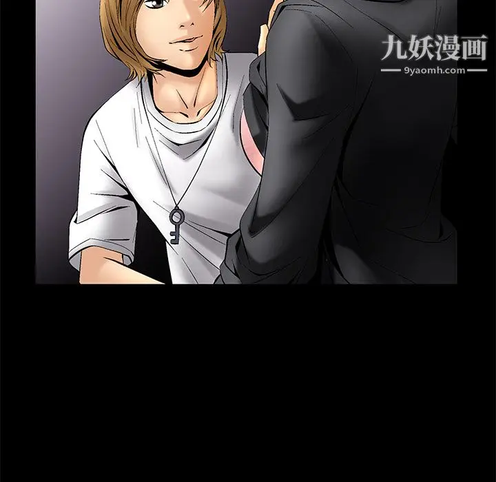 漫画《Masochist-潜藏的欲望》第6话第96张图