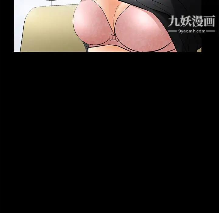 漫画《Masochist-潜藏的欲望》第6话第98张图